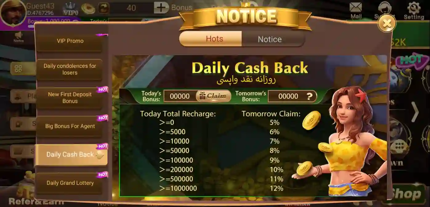3 Patti Daily Cash Back Bonus Banner